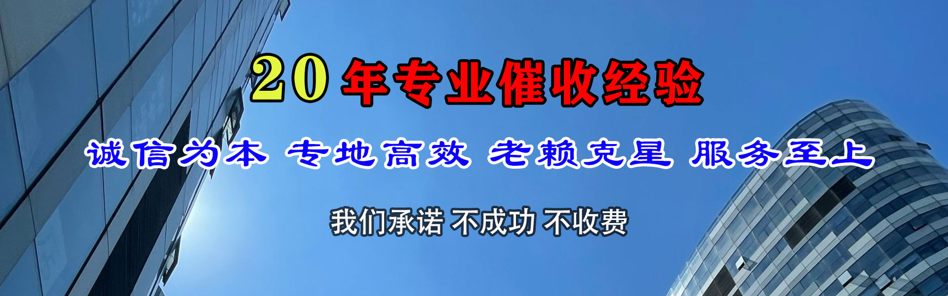 蔡甸龙腾收债公司