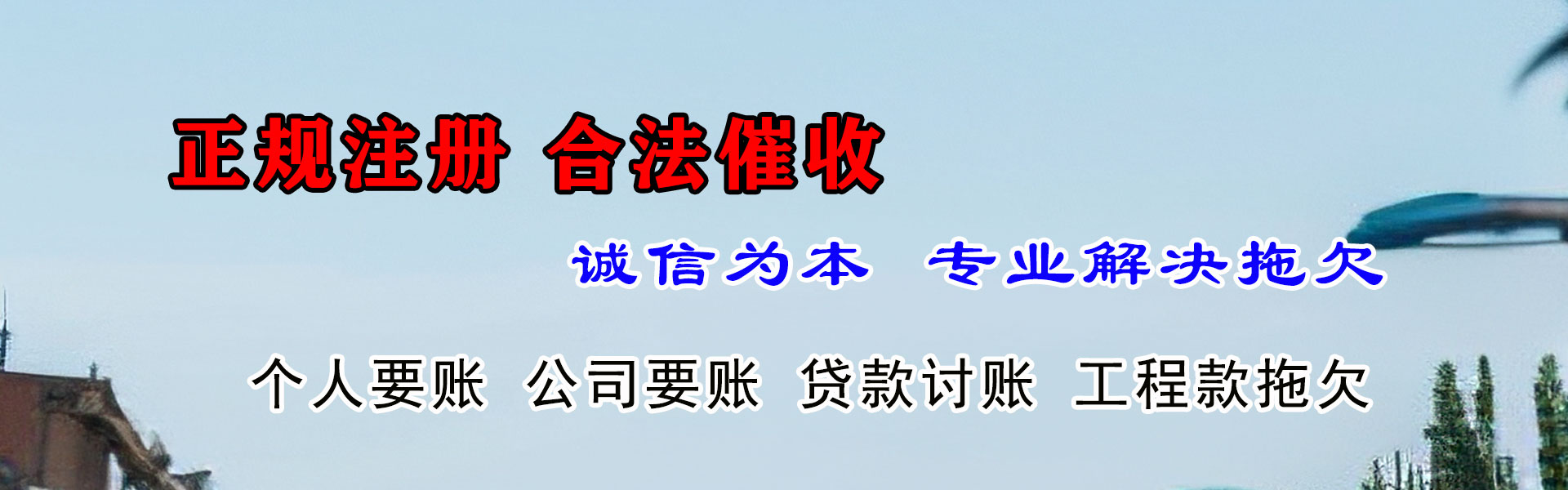 蔡甸收债公司